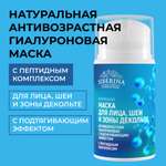 Маска Siberina 30 мл