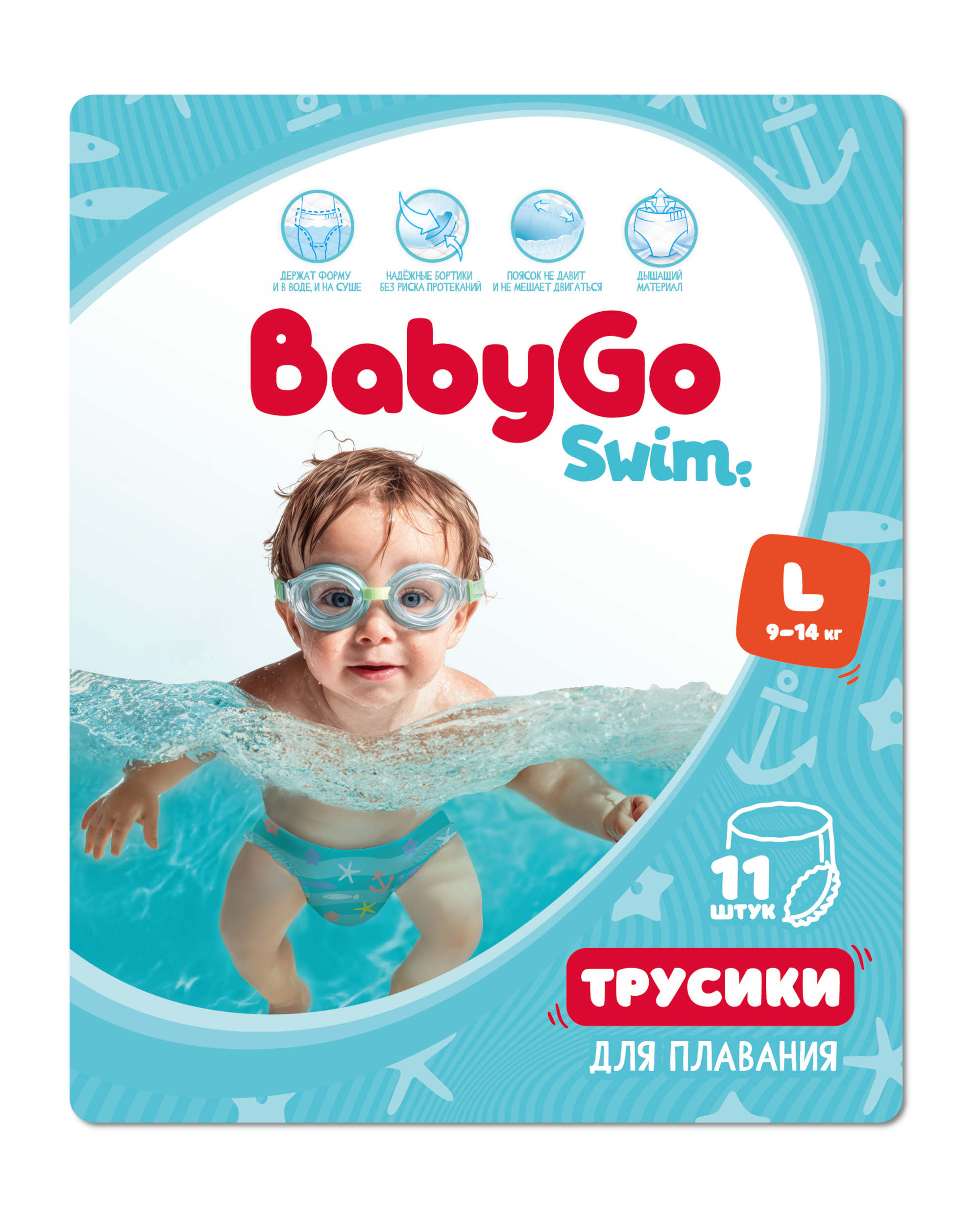Трусики BabyGo для плавания 3 (9-14кг) 11 шт. - фото 1