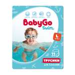 Трусики BabyGo для плавания 3 (9-14кг) 11 шт.