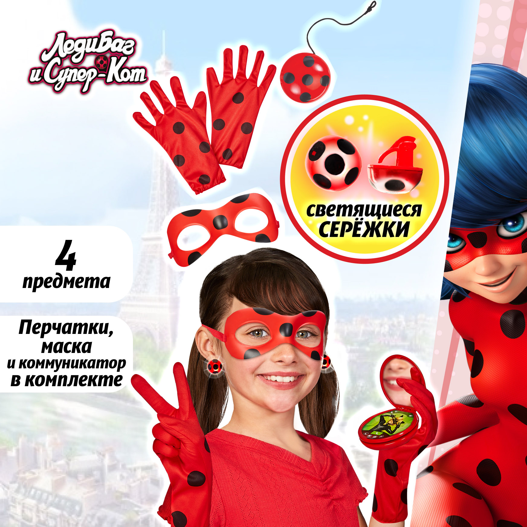 Игрушка Леди Баг и Супер Кот Почувствуй себя Леди Баг+аксес (костюм) - фото 1