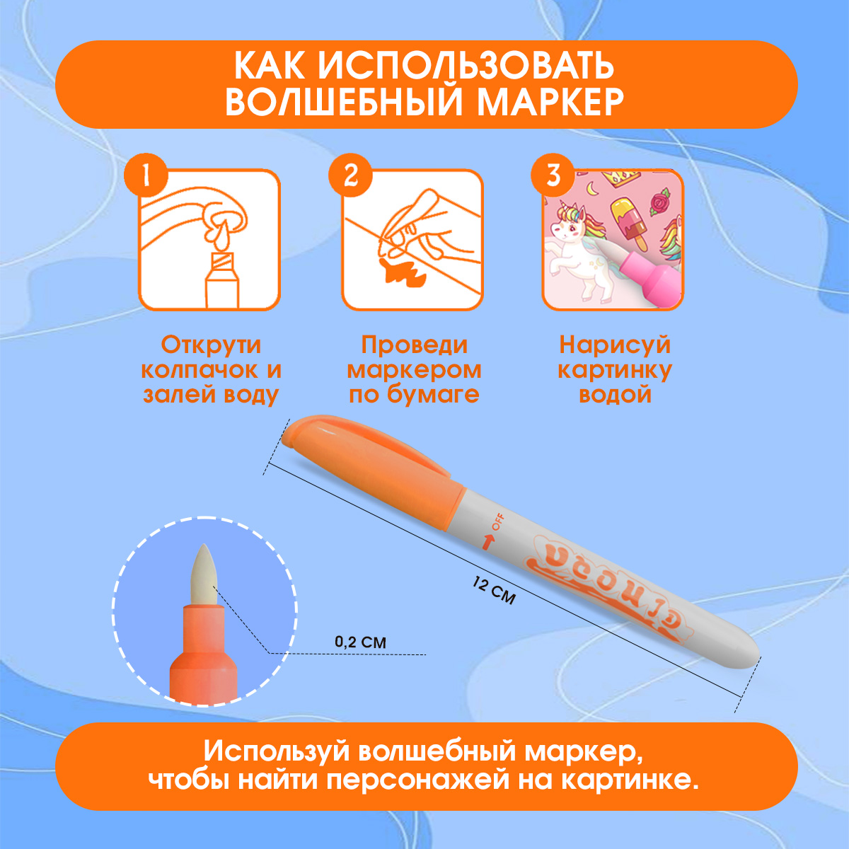 Раскраска Омега-Пресс Многоразовые водные раскраски Набор из 4 шт. - фото 2