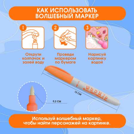 Раскраска Омега-Пресс Многоразовые водные раскраски Набор из 4 шт.
