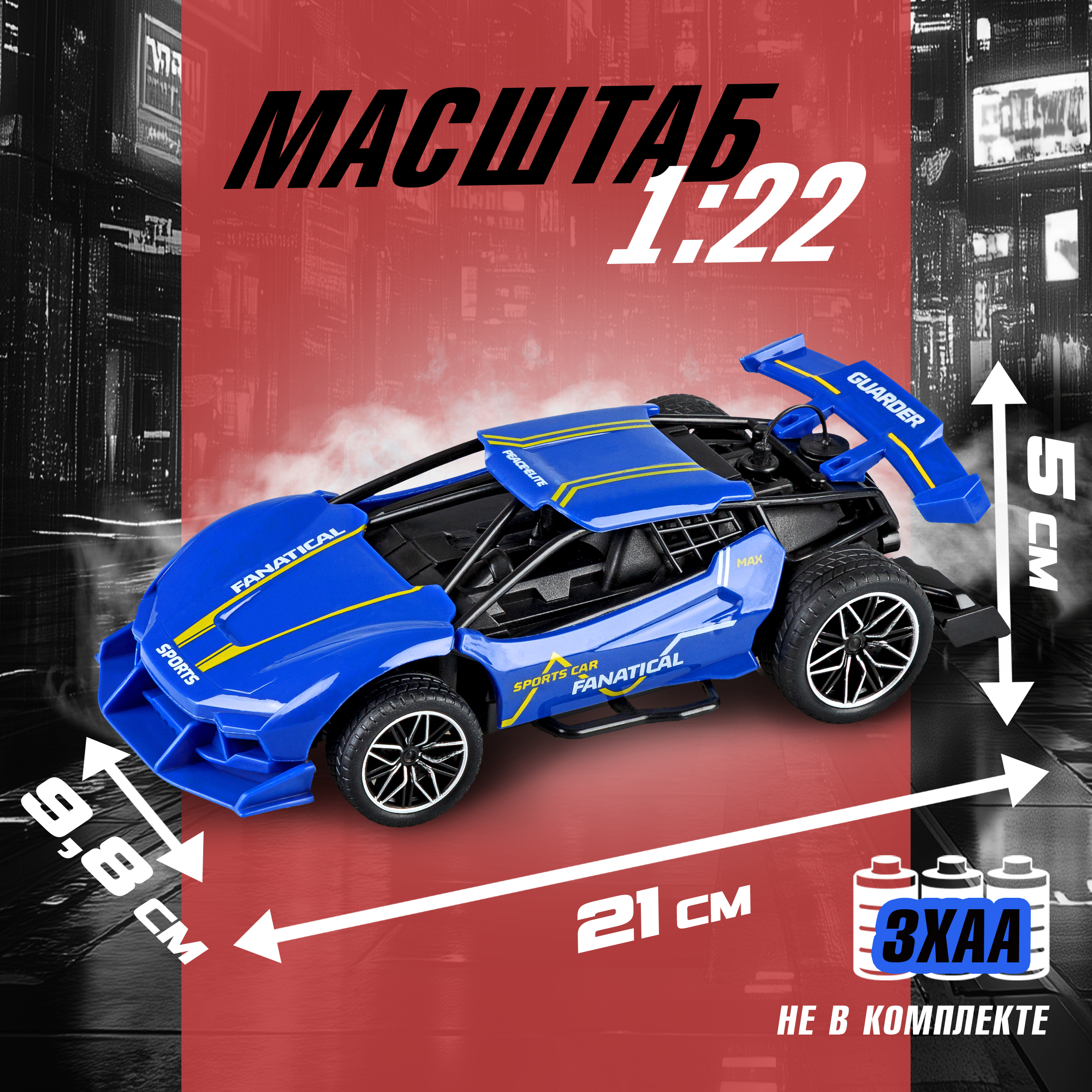 Болид РУ 1TOY 1:22 - фото 7
