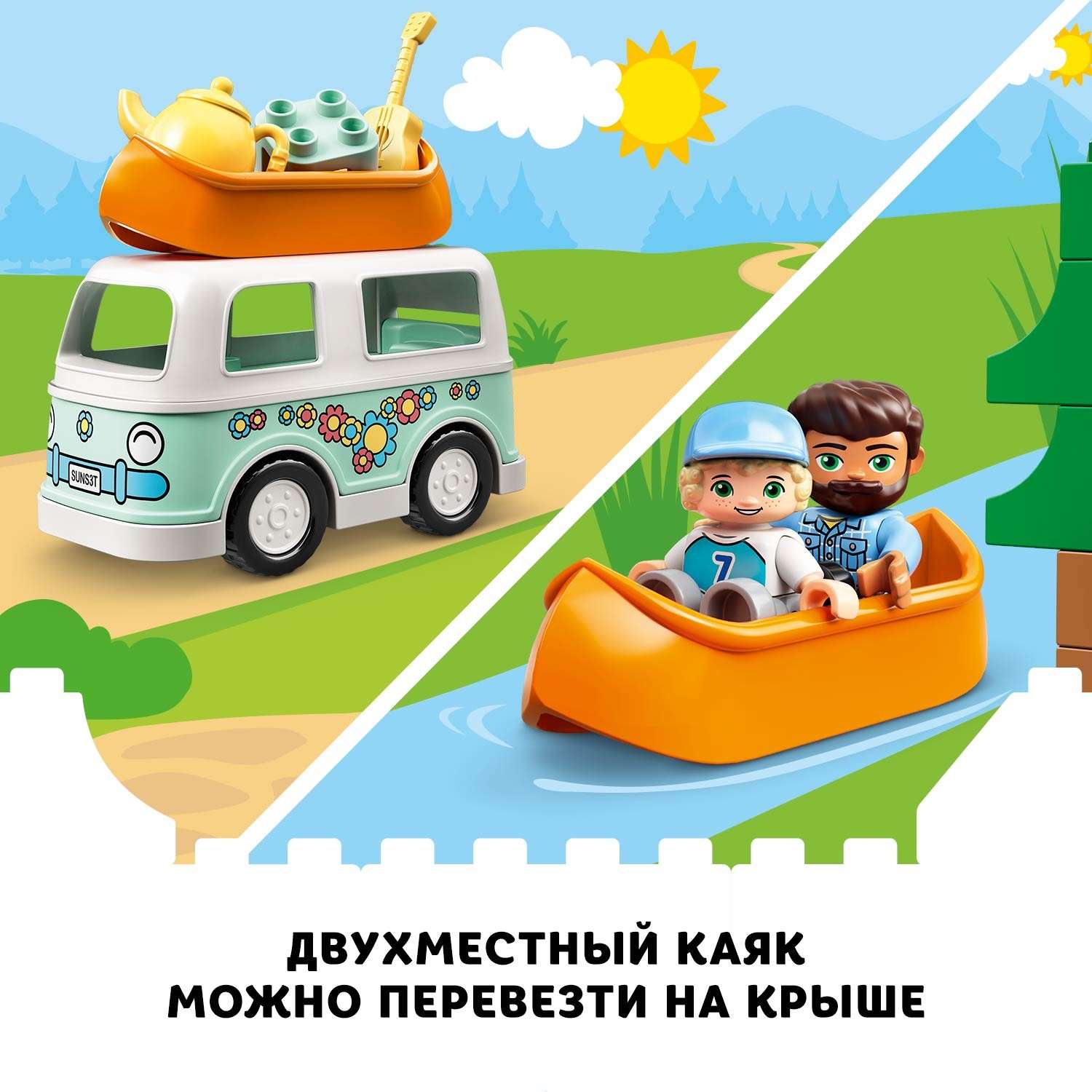 Конструктор LEGO DUPLO Приключение на микроавтобусе блочный - фото 7