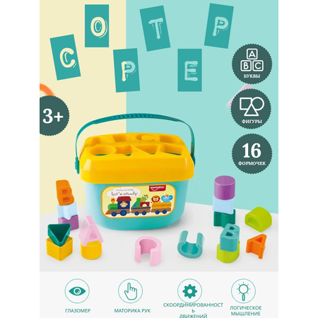 Игрушка SHARKTOYS сортер