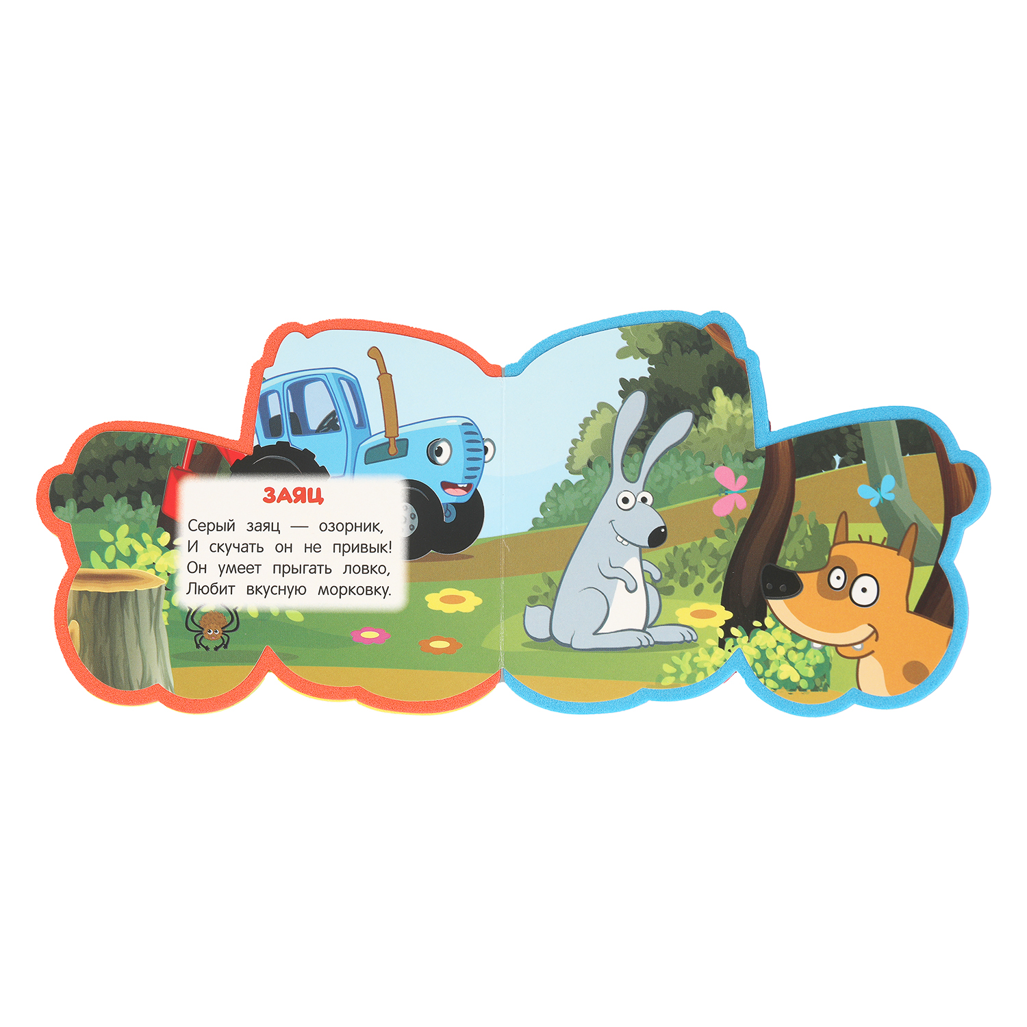 Книга УМка Синий трактор Прогулка по лесу - фото 5