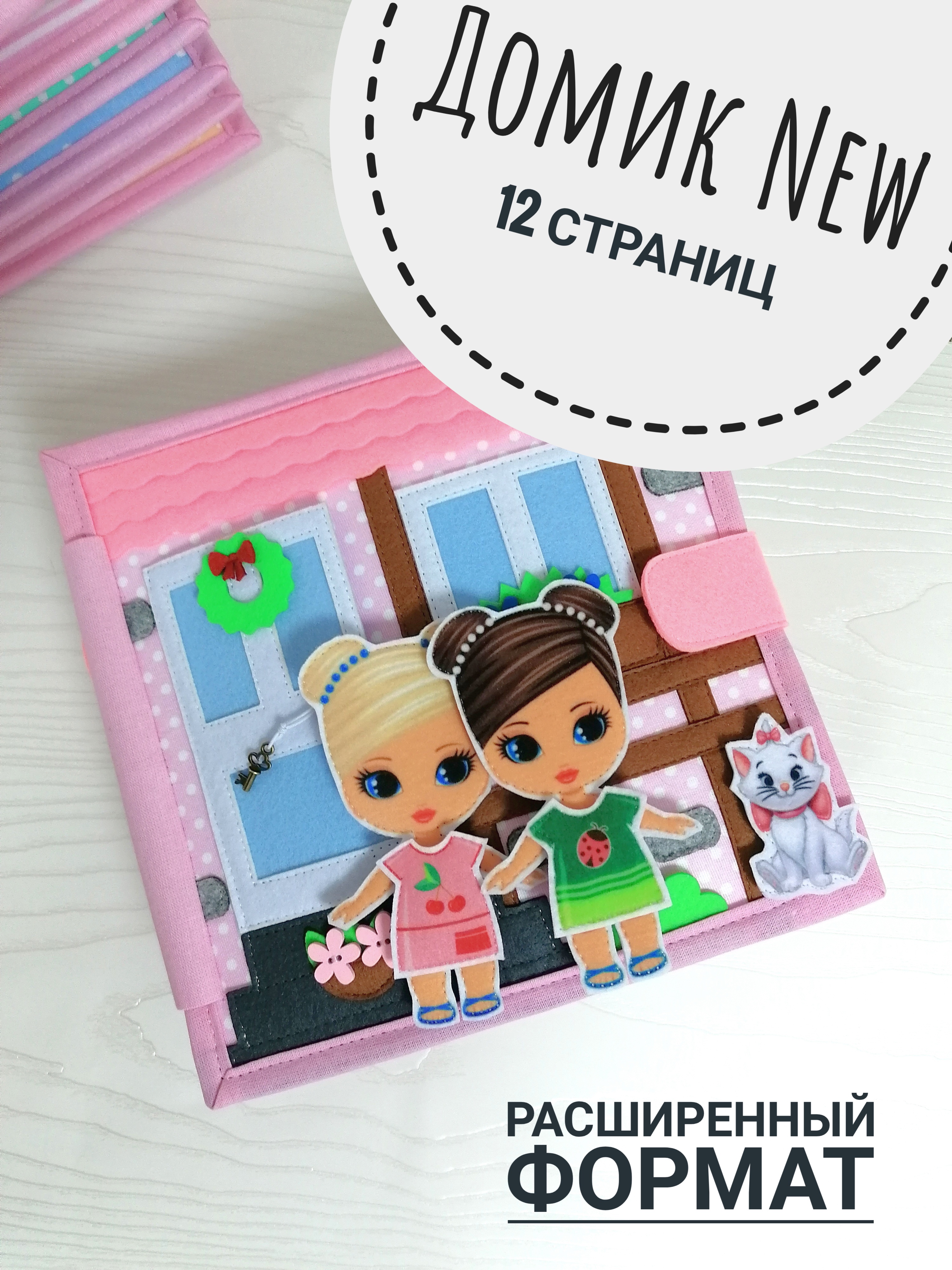 Домик для кукол Brusnichka-books 7 см КН20КДрозовый - фото 1