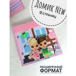 Домик для кукол Brusnichka-books 7 см