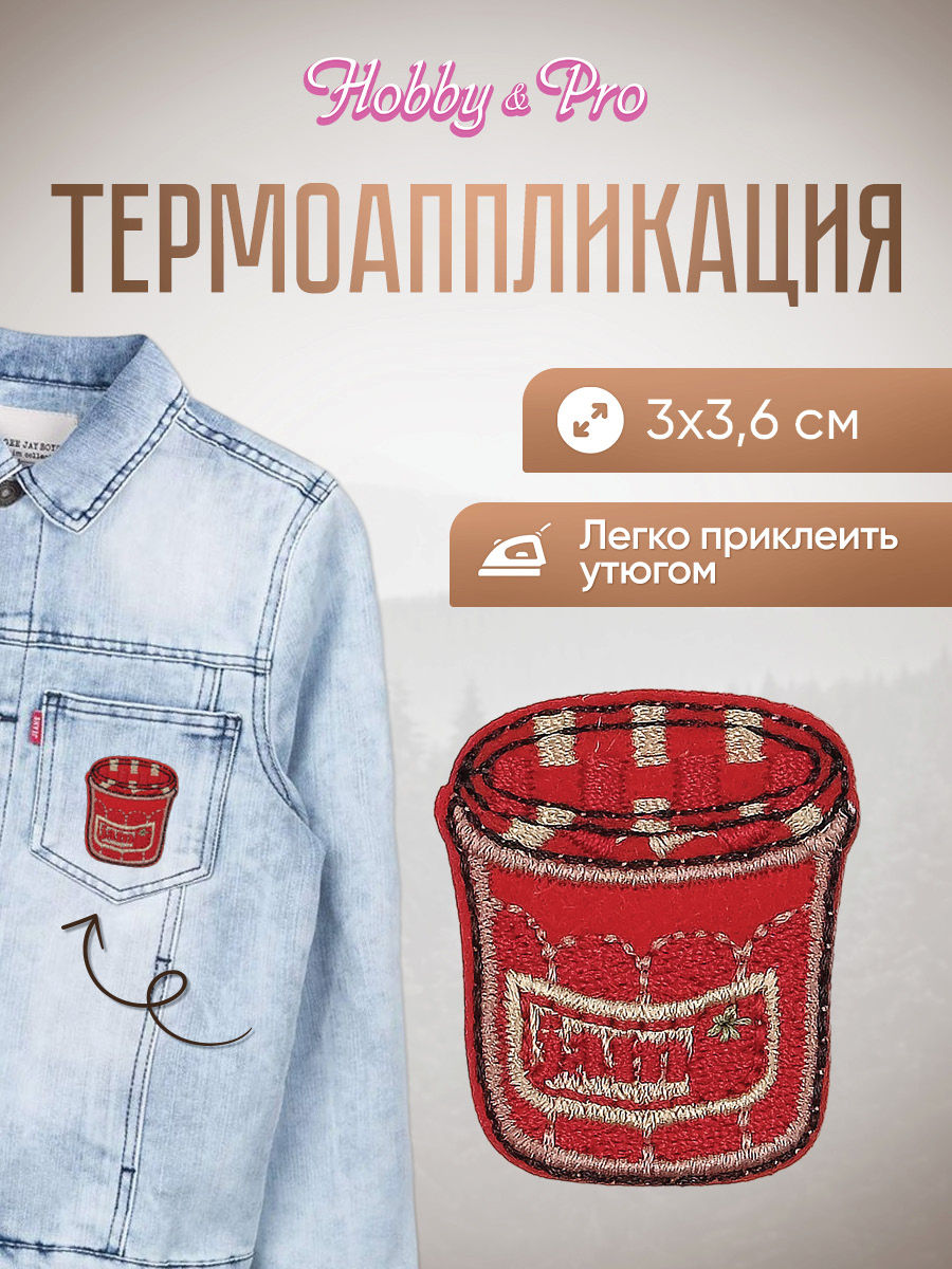 Набор для творчества Hobby Pro термоаппликация Джем - фото 1