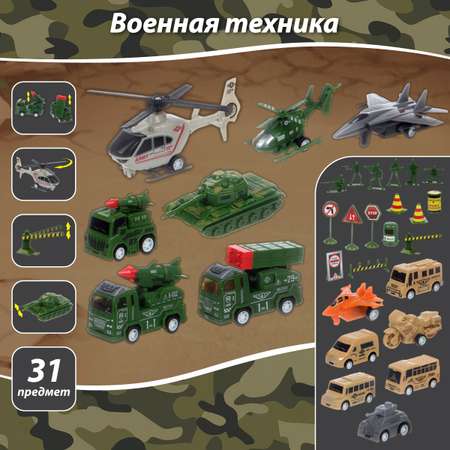 Игровой набор Veld Co Военная техника