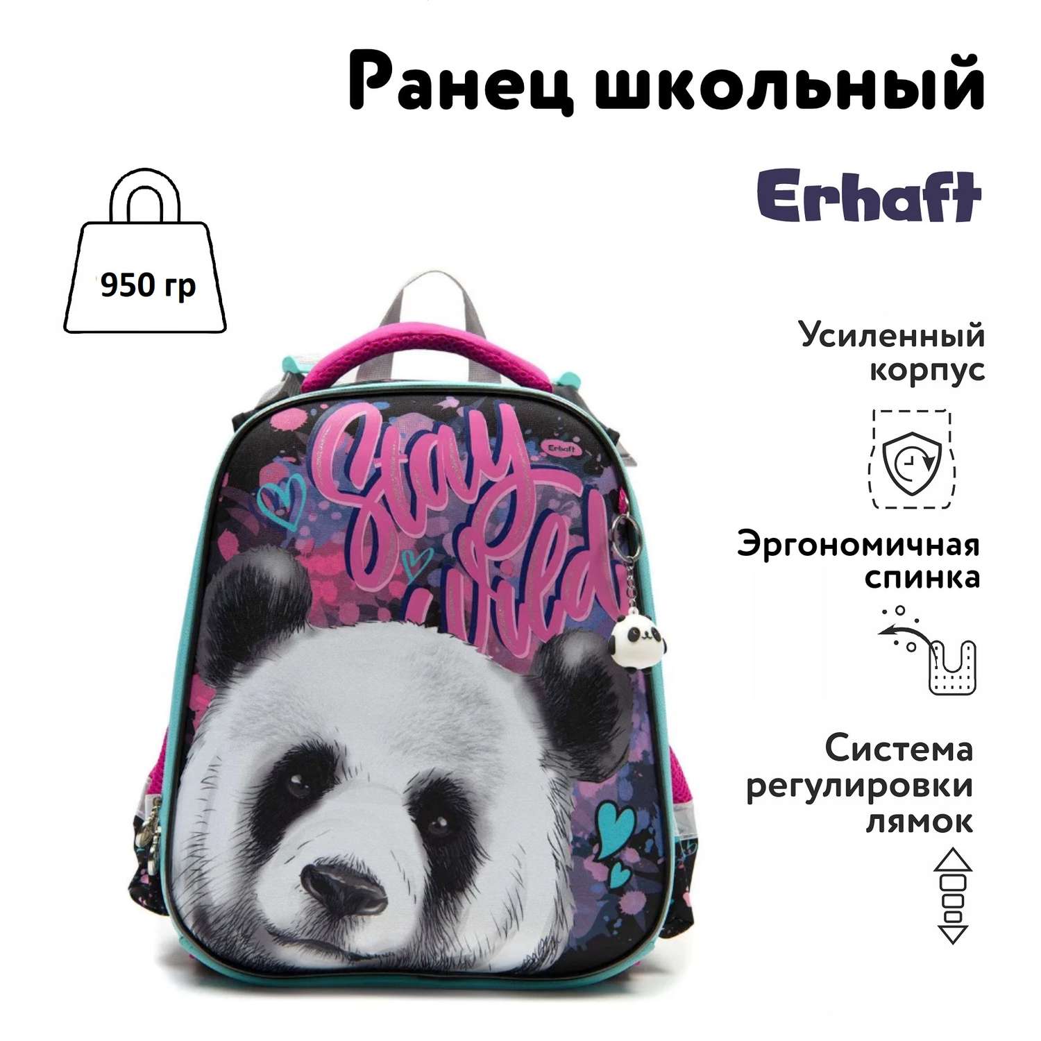 Ранец Erhaft Panda - фото 1