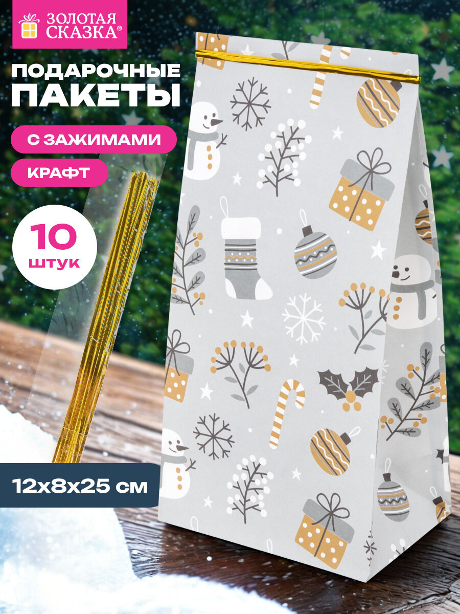 Пакет новогодний подарочный Золотая сказка набор 10 штук - фото 1