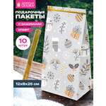 Пакет новогодний подарочный Золотая сказка набор 10 штук