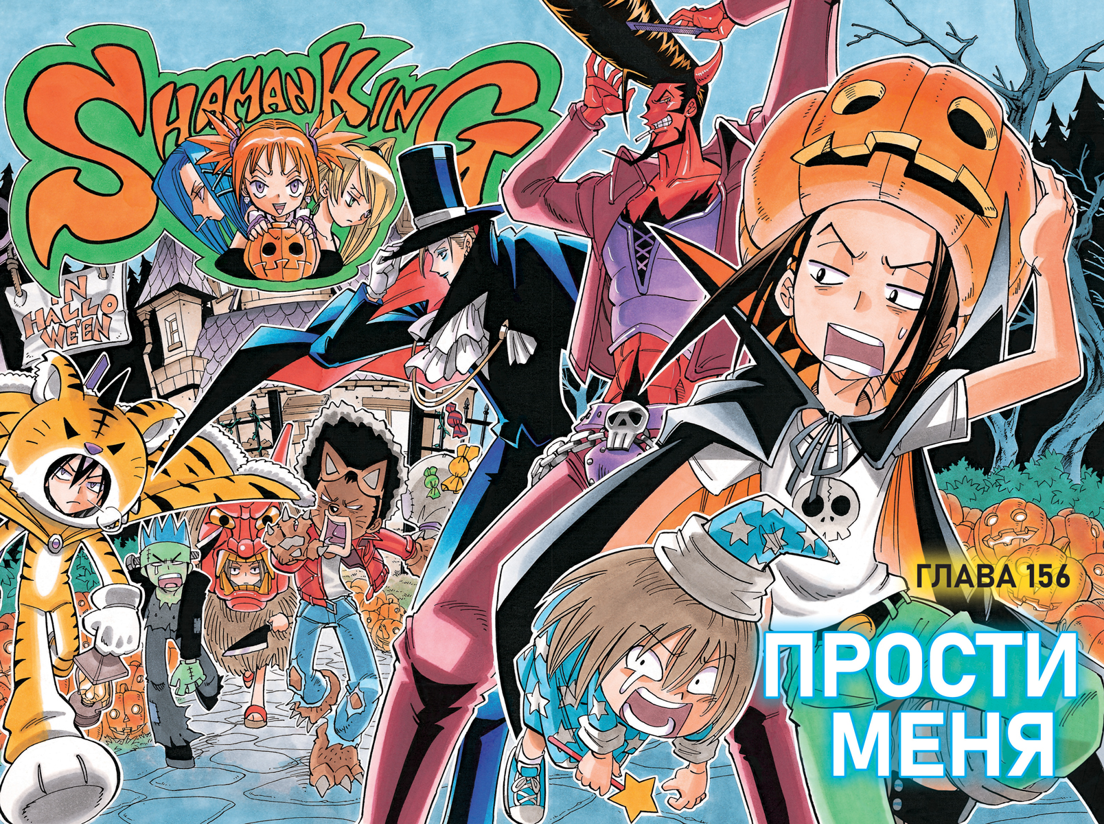 Печатная книга XL Media Король шаманов. Том 9. Манга - фото 8