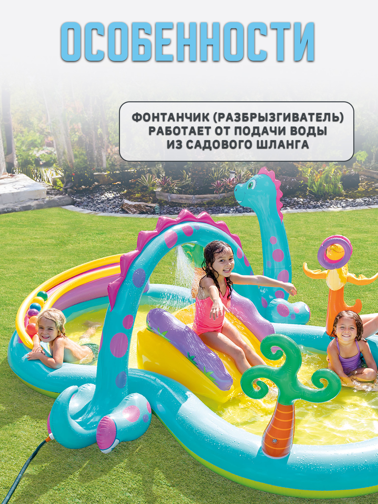 Игровой центр Intex Мини бассейн - фото 3