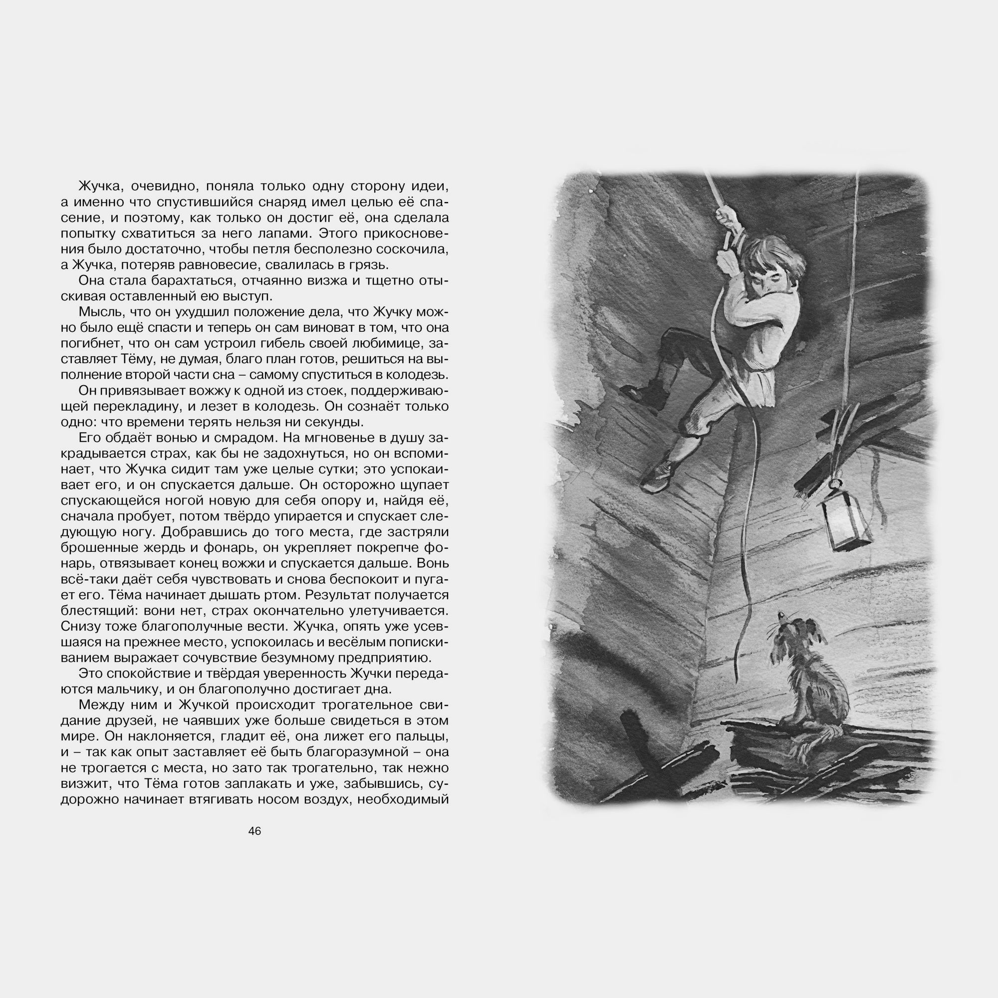 Книга Махаон Детство Тёмы Гарин Михайловский Н - фото 8