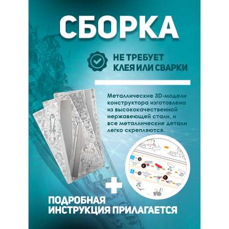 Конструктор piececool металлический