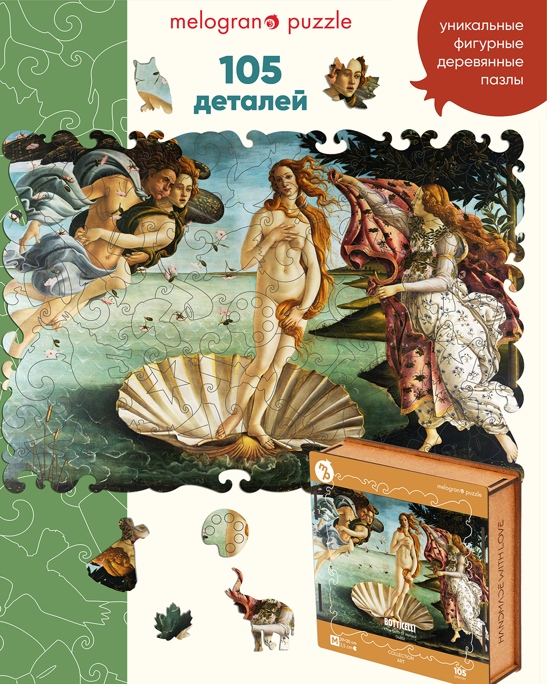 Пазл Melograno puzzle деревянный - фото 2