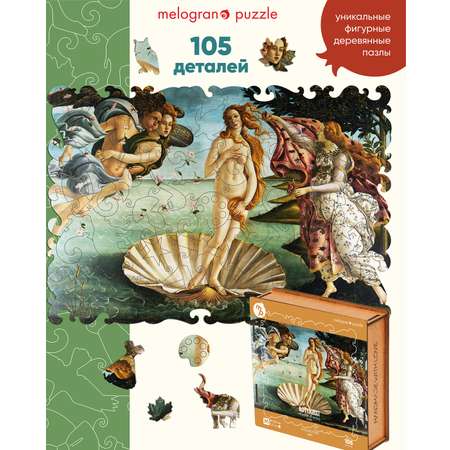 Пазл Melograno puzzle деревянный