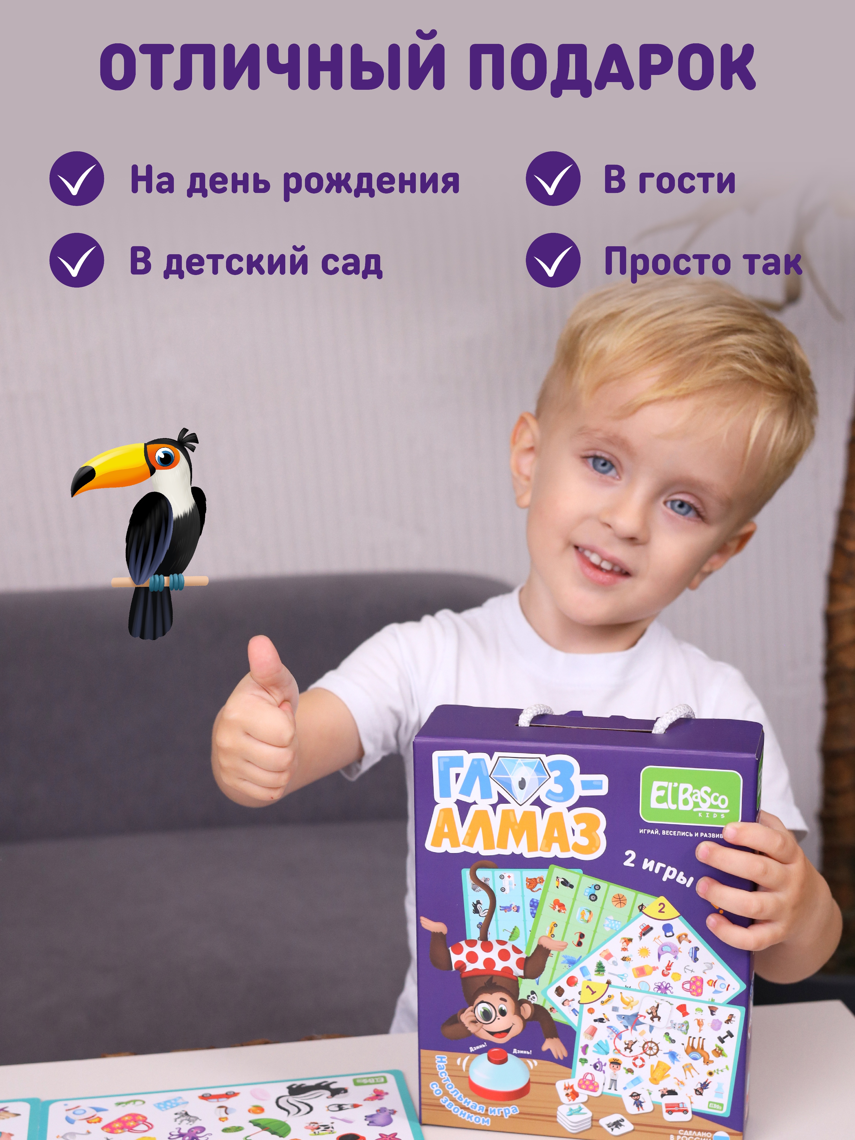 Настольная игра El BascoKids - фото 9