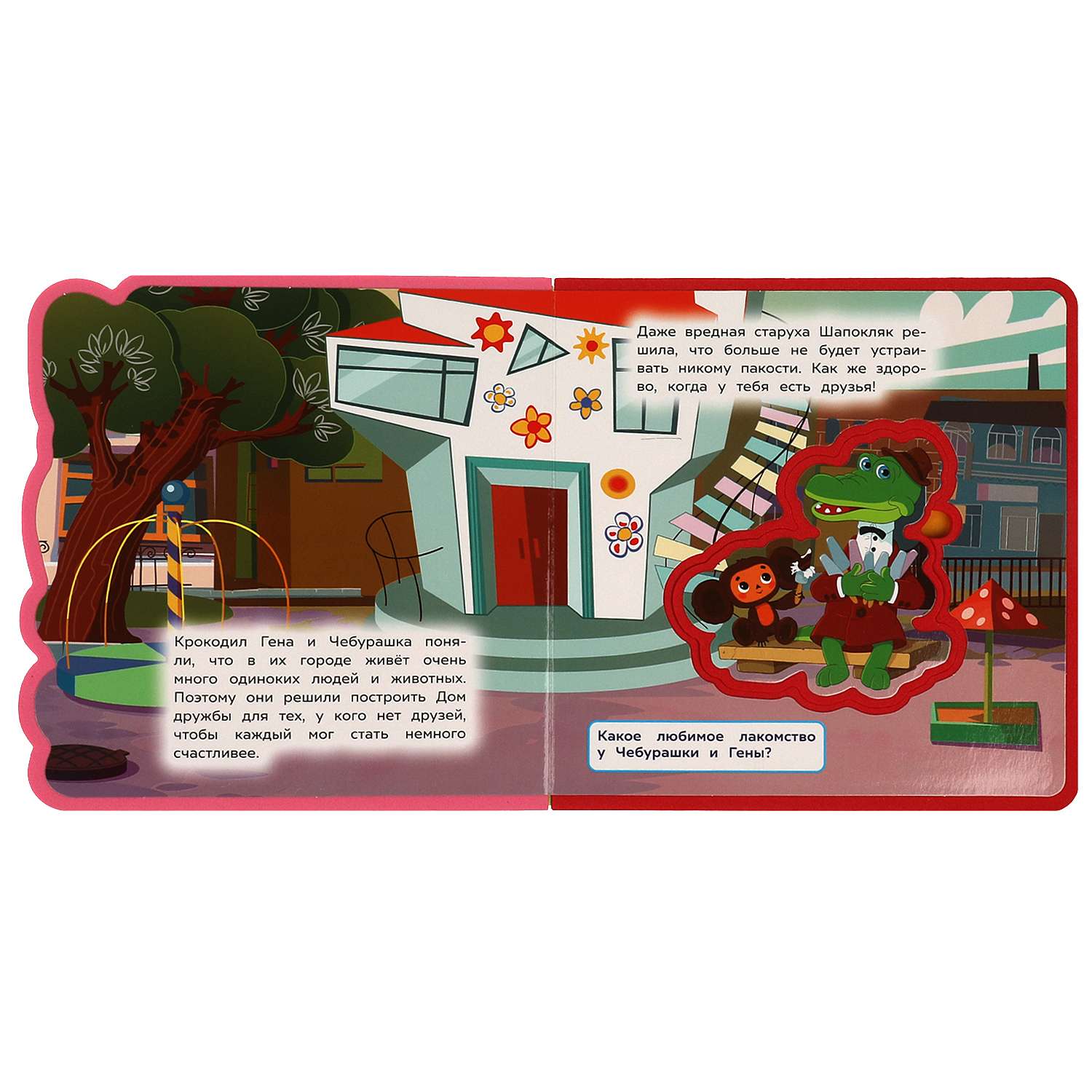 Книга Умка Союзмультфильм Чебурашка с пазлами - фото 5