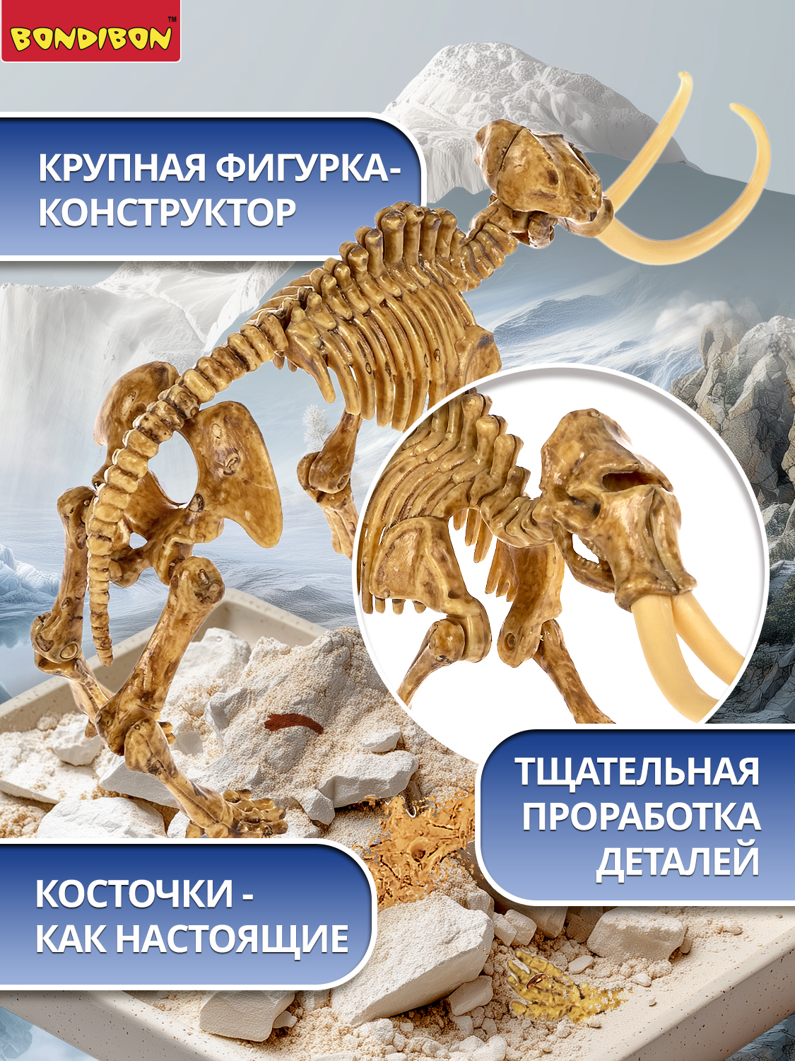Набор для раскопок Bondibon Мамонт Французские опыты - фото 5