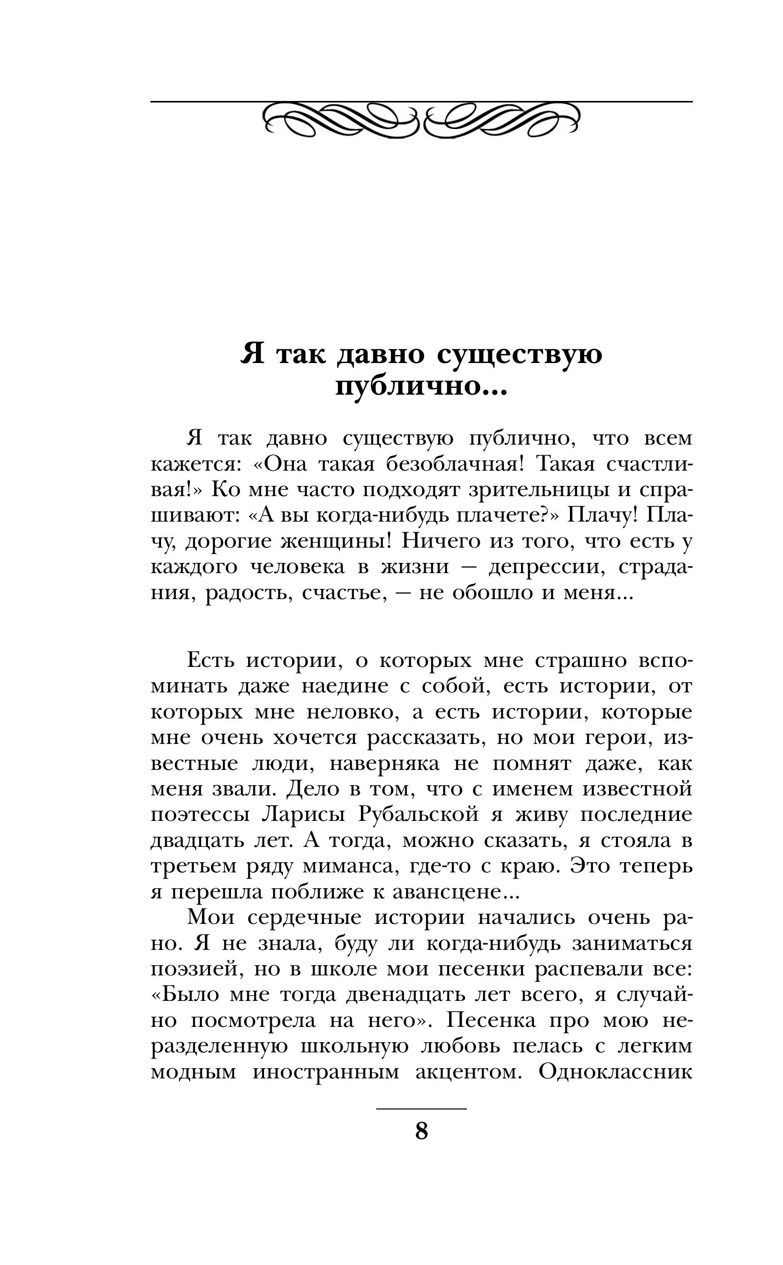 Книга Эксмо Новое. Любимое - фото 5