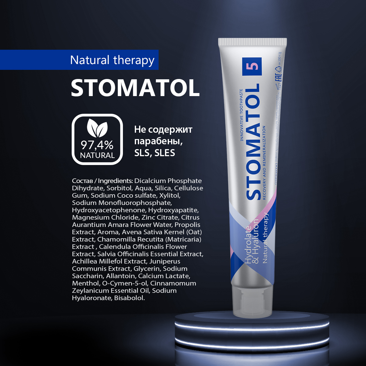 Зубная паста STOMATOL - фото 5