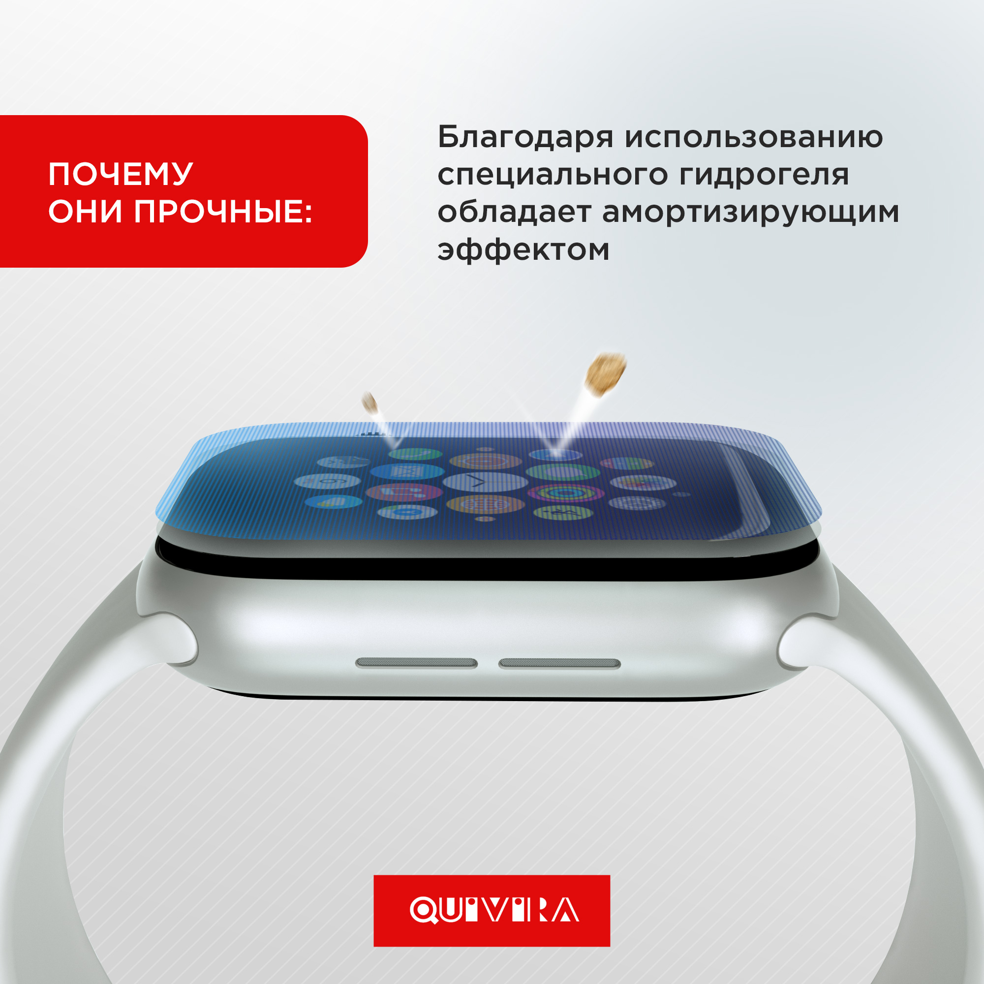 Защитная пленка QUIVIRA 3шт. Гидрогелевая для Apple Watch 38mm Series 1/2/3 глянцевая - фото 1