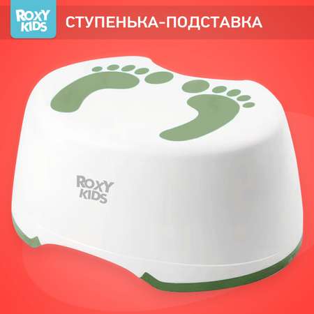 Ступенька-подставка детская ROXY-KIDS для унитаза и кровати, цвет зеленый