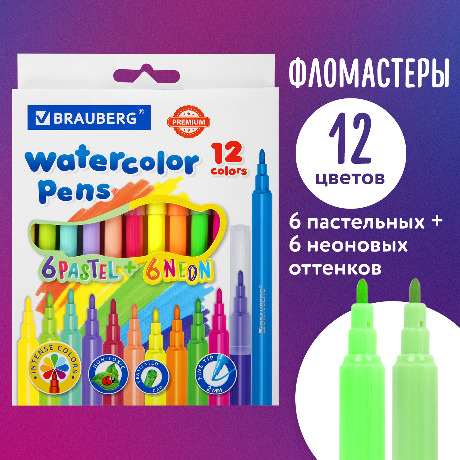 Фломастеры Brauberg 12 цв. - фото 1