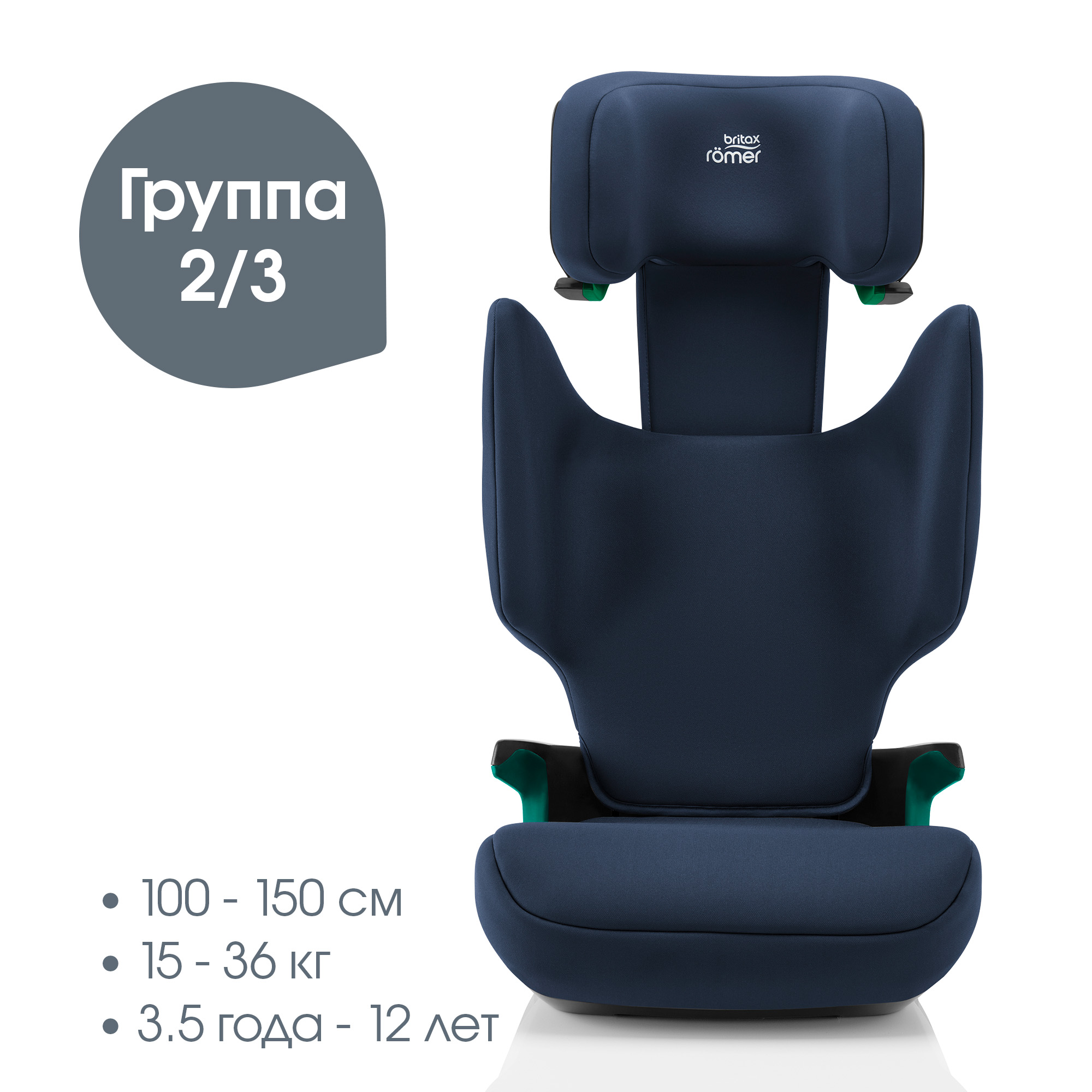 Автокресло Britax Roemer Discovery Plus Moonlight Blue Isofix 2/3 (15-36 кг) - фото 2