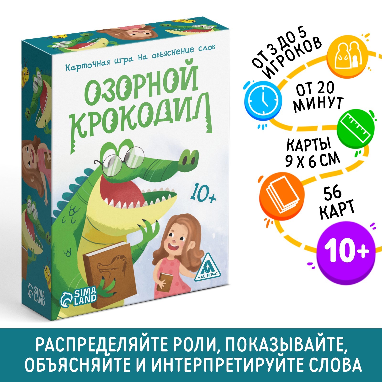Настольная игра Лас Играс Озорной крокодил - фото 1