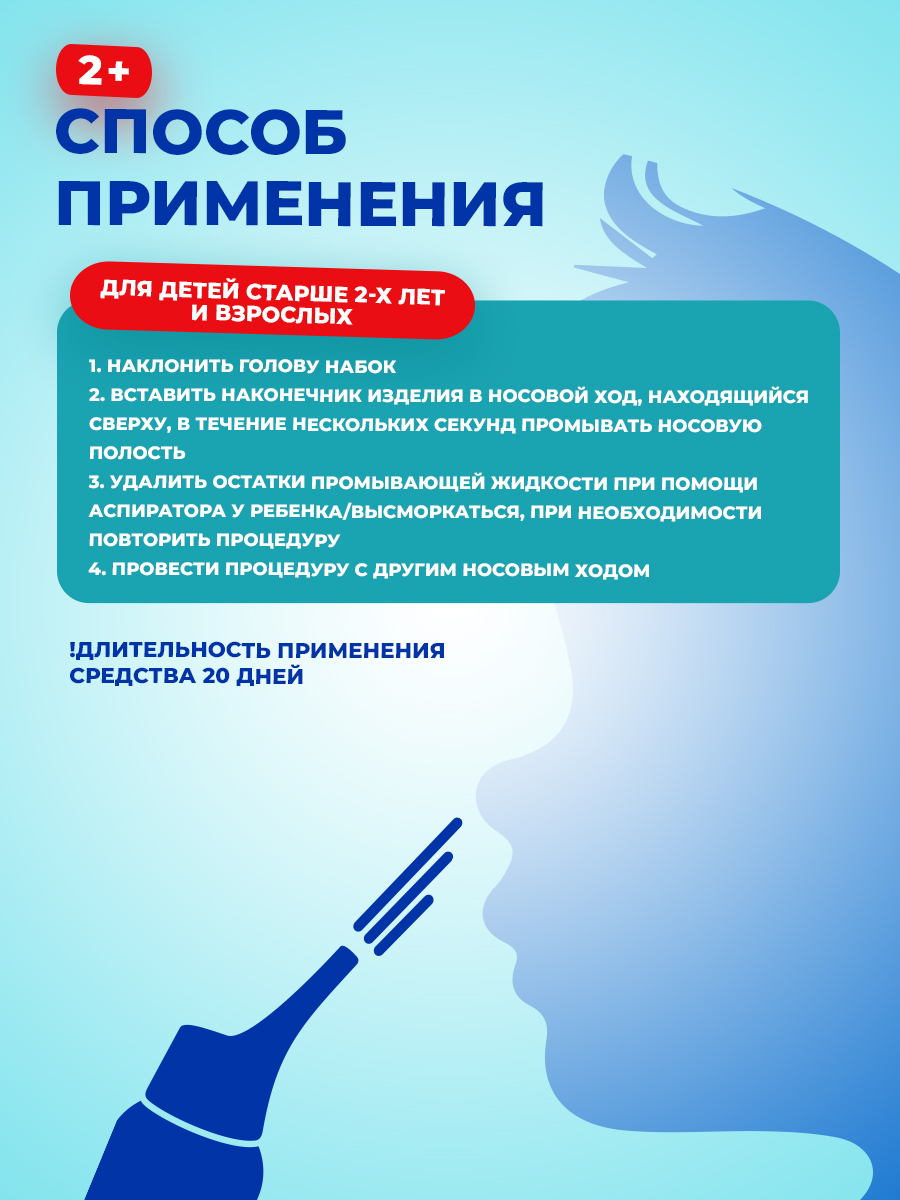 Спрей для промывания Consumed носа струя гипертонический р-р 125 мл - фото 6