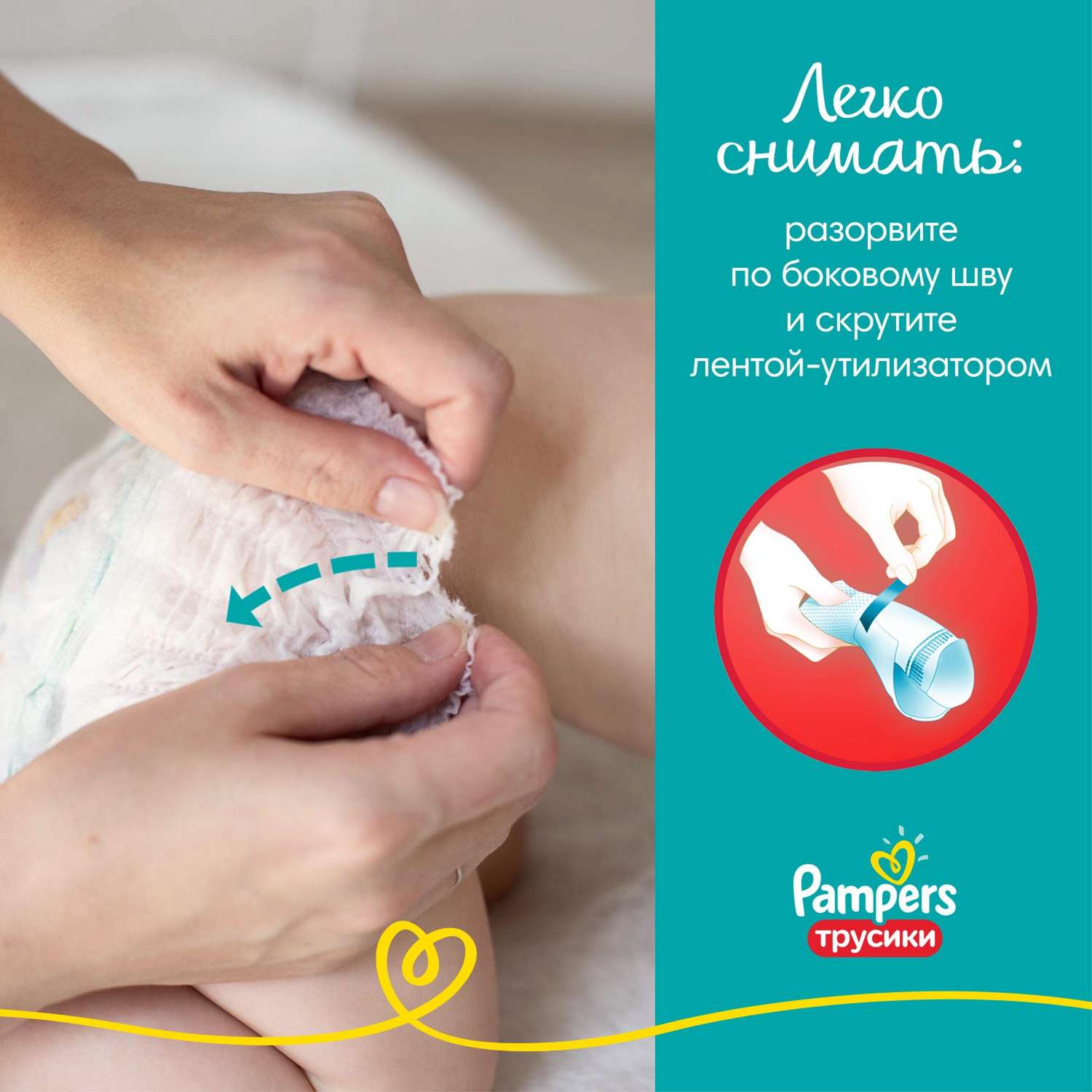 Трусики Pampers Pants 4 (9-15 кг) 84 шт. - фото 7