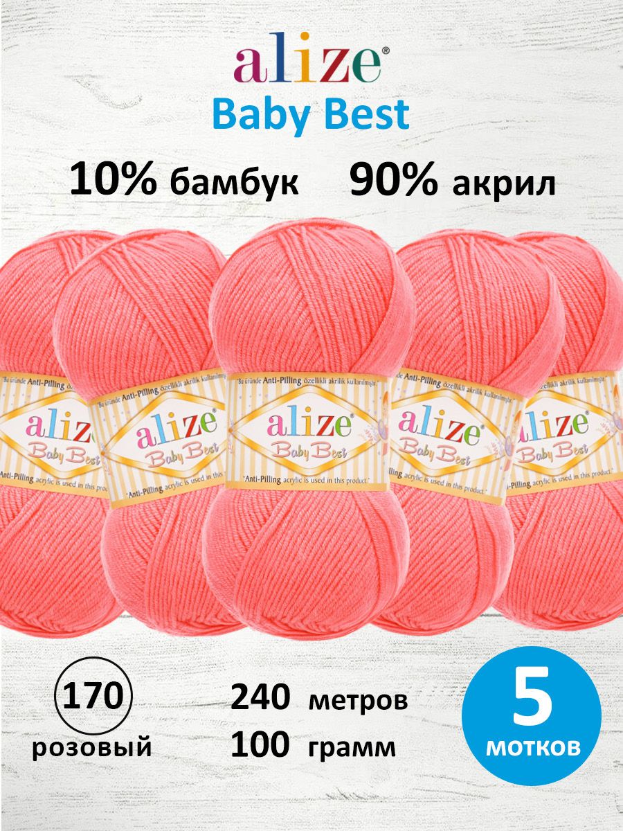 Пряжа для вязания Alize baby best бамбук акрил с эффектом антипиллинг 100 г 240 м 170 розовый 5 мотков - фото 1