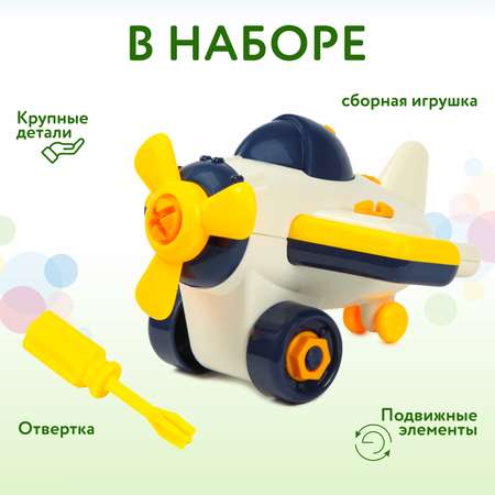 Конструктор BabyGo Самолет сборная игровая модель