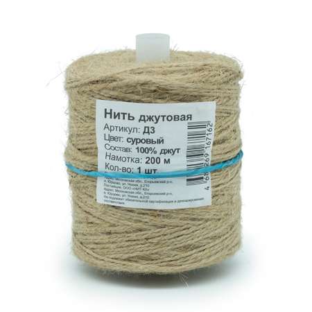 Нить Nitka джутовая для шитья упаковки подарков творчества Д3 200 м суровая