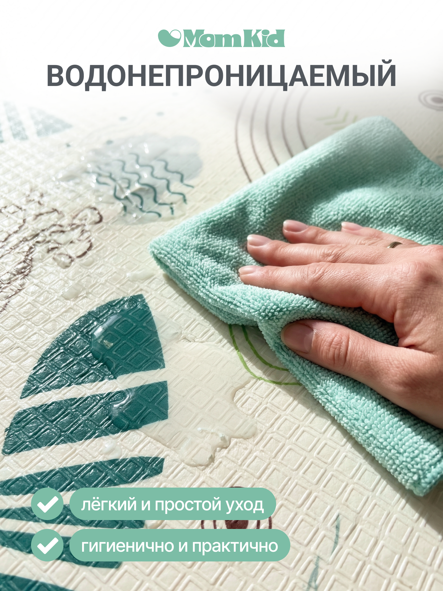Детский складной коврик MomKid Листья 150 x 200 см - фото 6