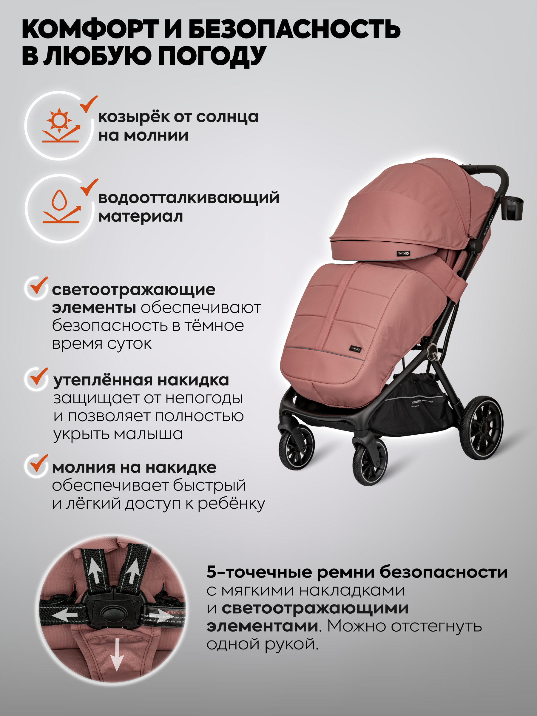 Коляска прогулочная Indigo Wind с автосложением, розовый розовый - фото 5