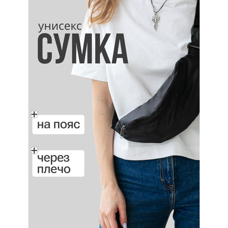 Сумка поясная LE.CLO Поясная