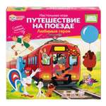 Настольная игра Умные игры Путешествие на поезде