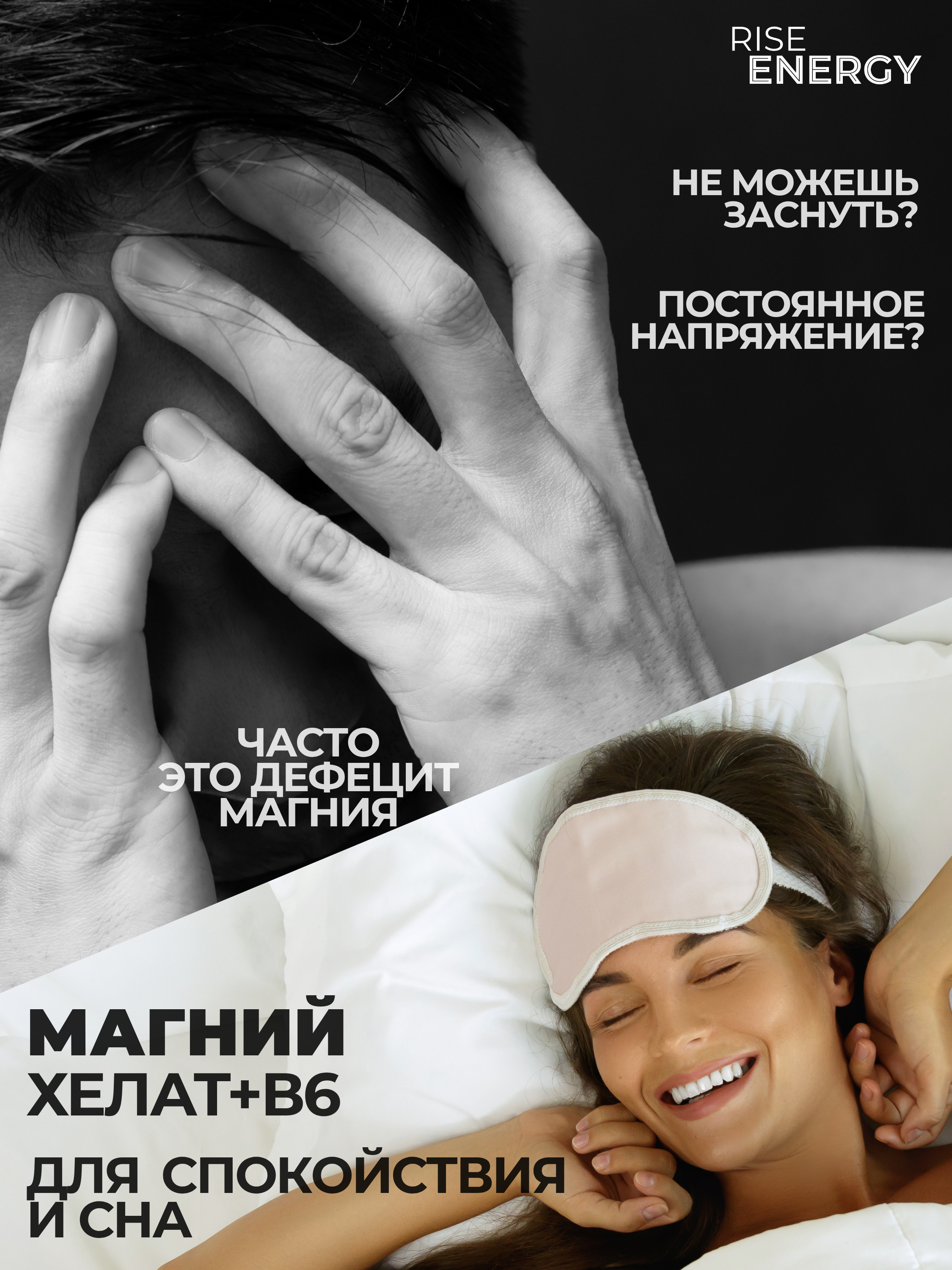 Магний хелат Rise Energy с витамином В6 120 капсул - фото 2