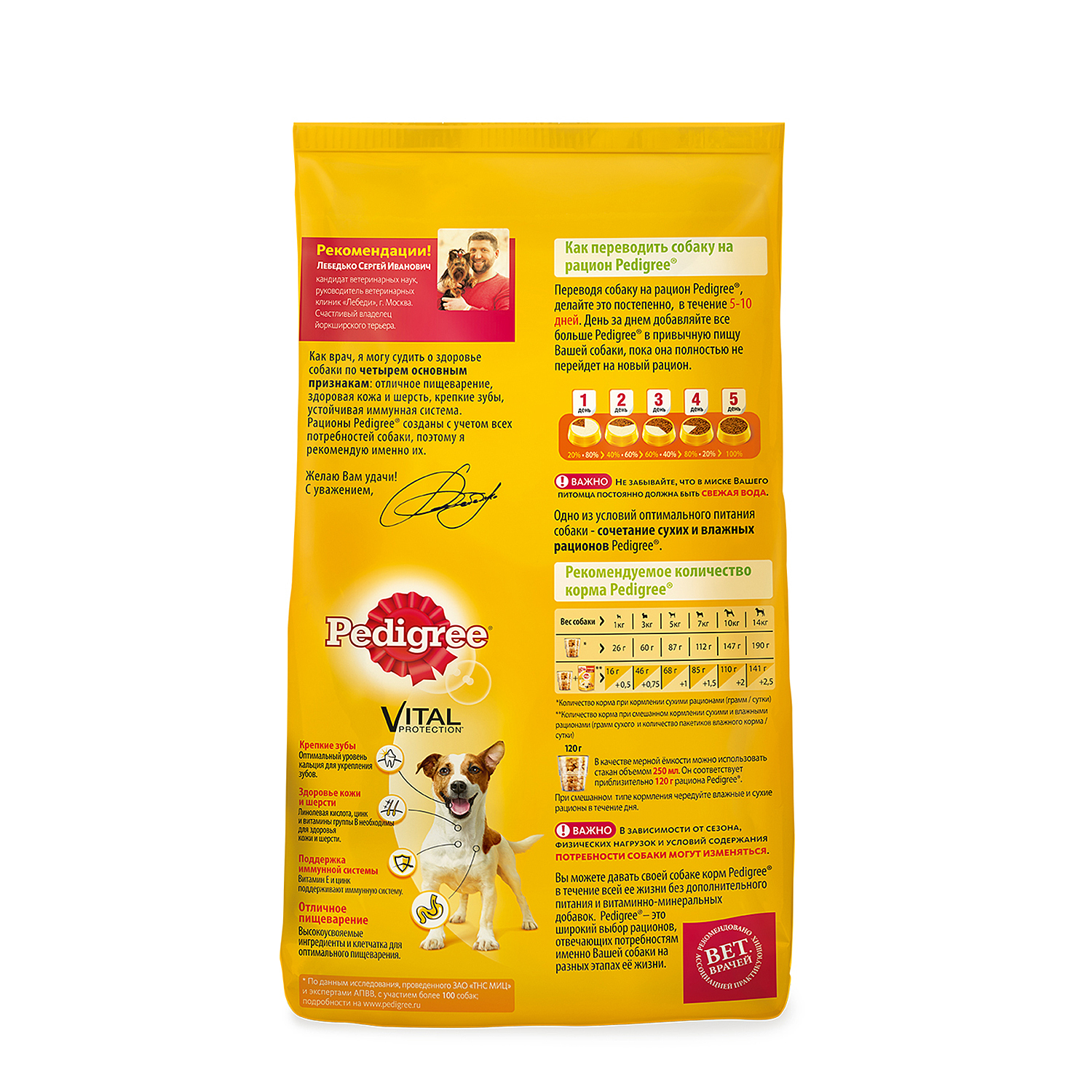 Корм для собак Pedigree для мелких пород с говядиной сухой 5.5кг - фото 2