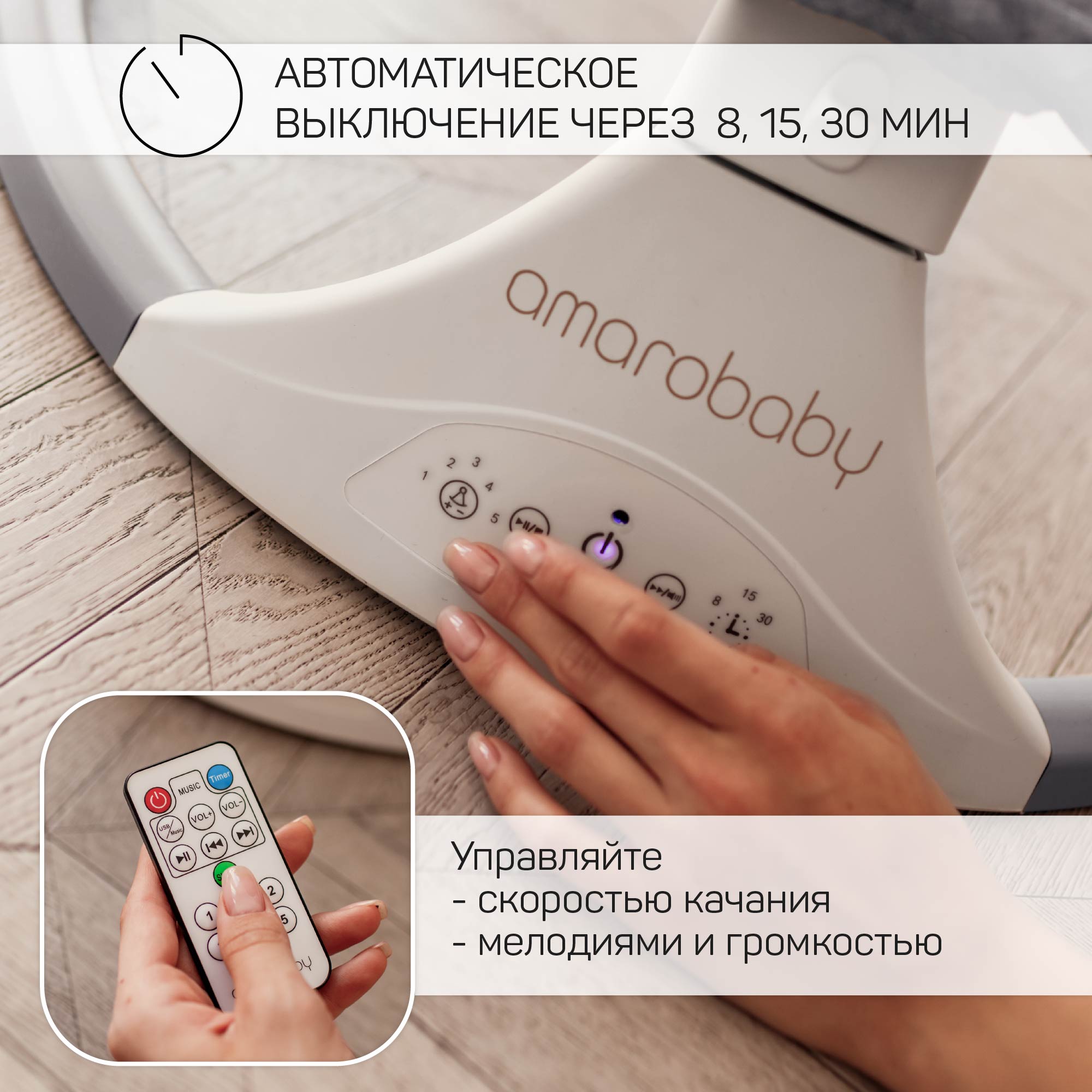Электрокачели Amarobaby lucky swing серый - фото 11