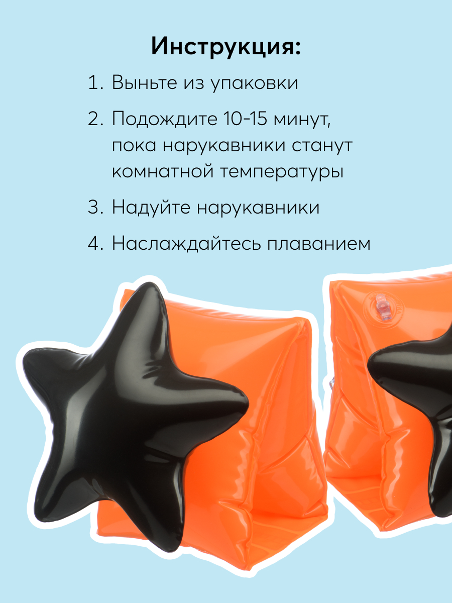 Нарукавники Happy Baby для плавания - фото 6