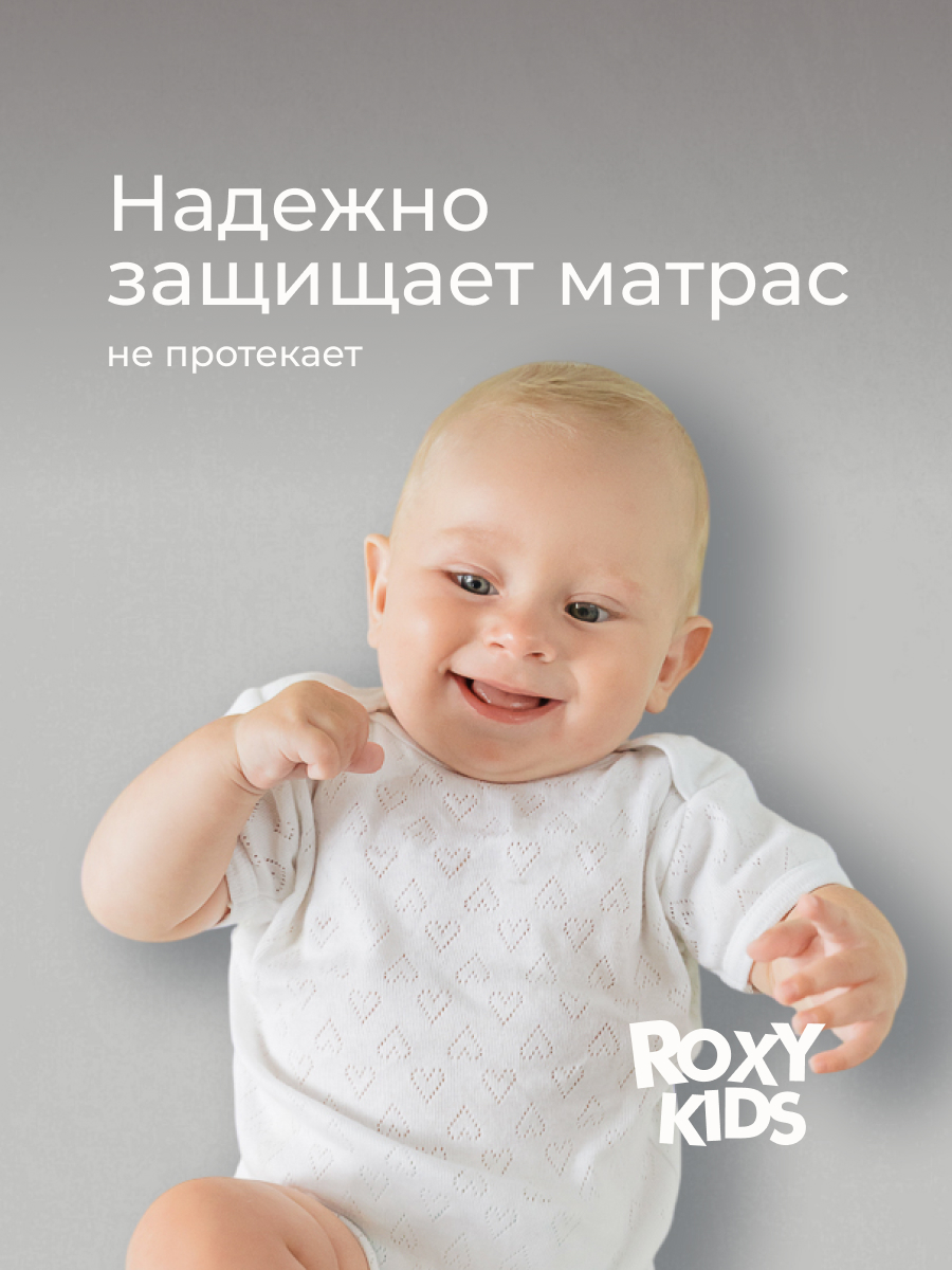 Клеёнка ROXY-KIDS непромокаемая в кроватку 68 x 100 см серый 1 шт. - фото 2