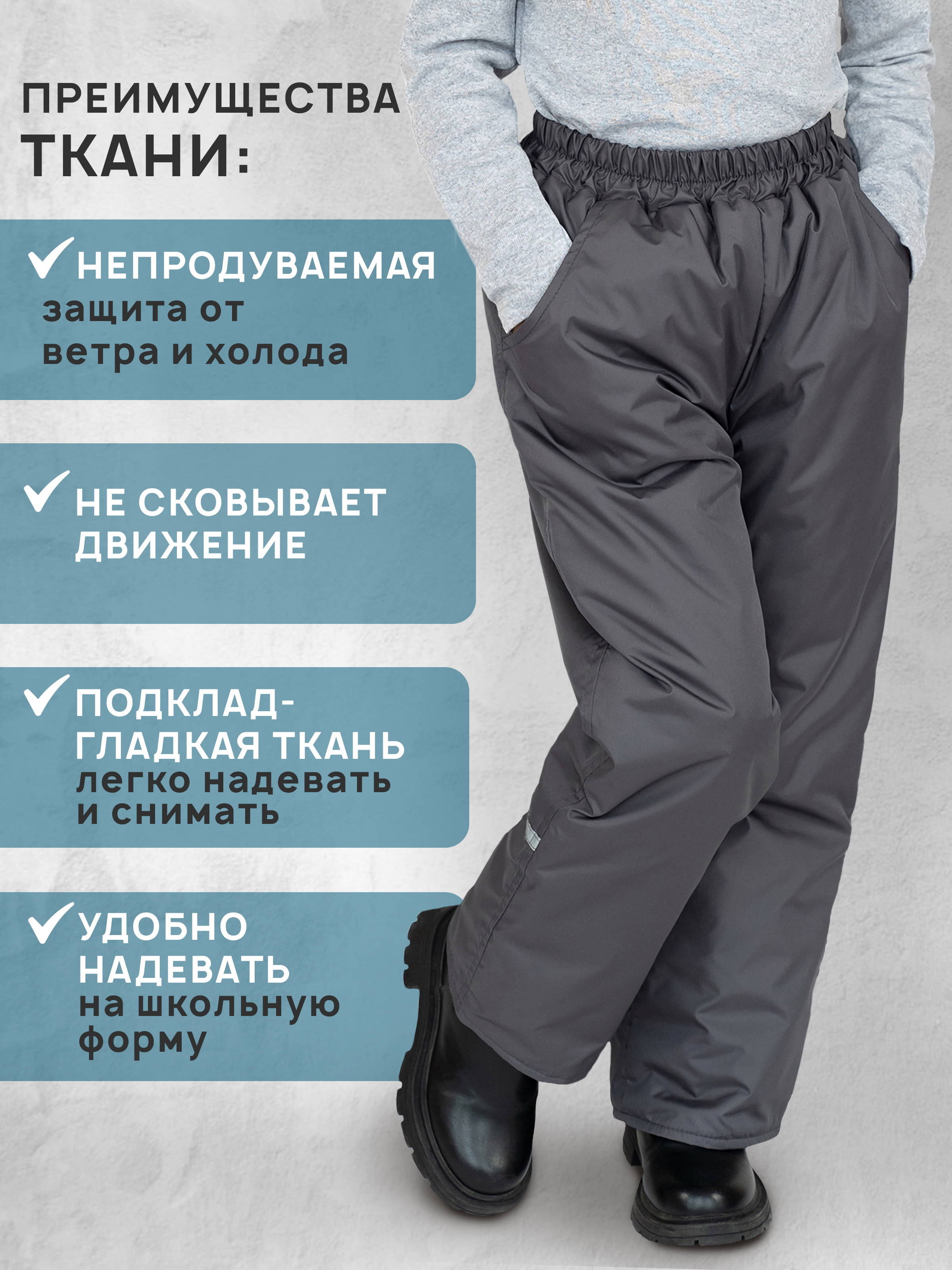 Брюки Arctic kids 10-003/1 серый - фото 3