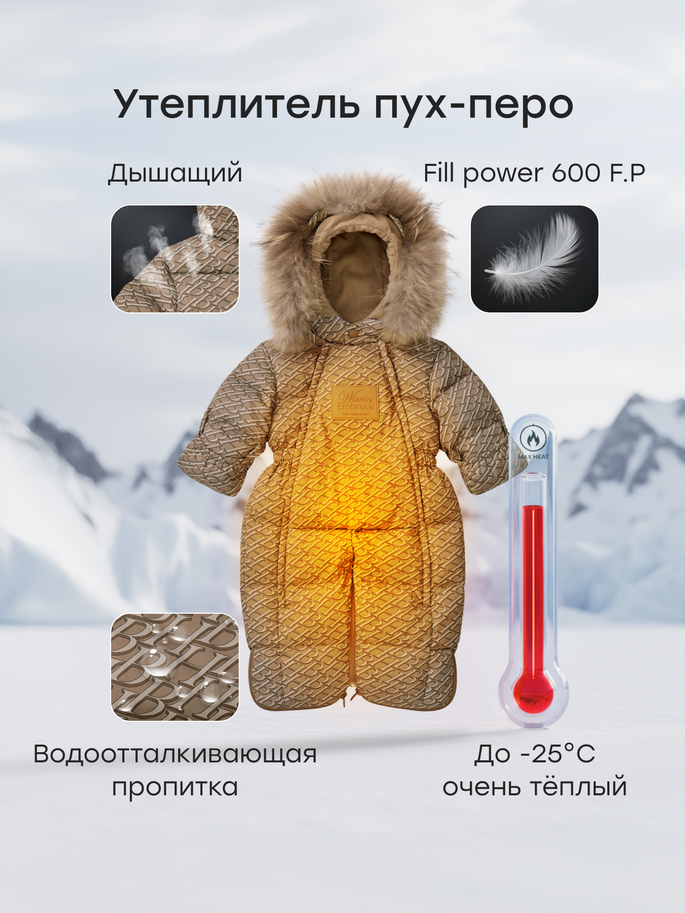 Комбинезон-трансформер Happy Baby 89144-0_beige (letters) - фото 4