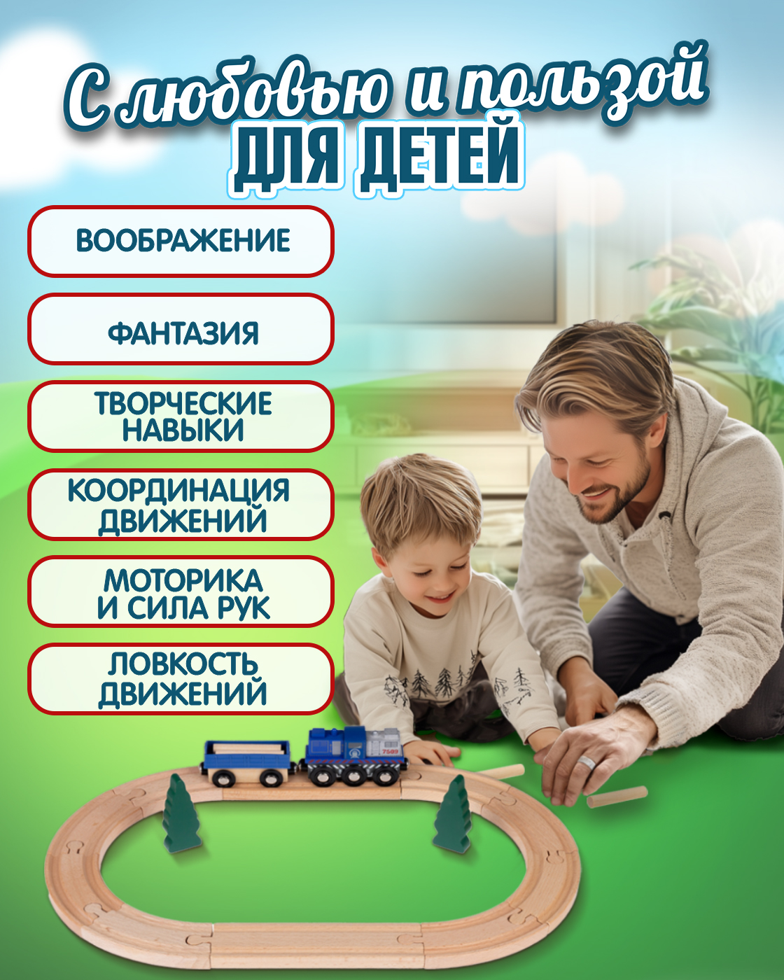 Набор железнодорожный Goodok Т24438 - фото 5